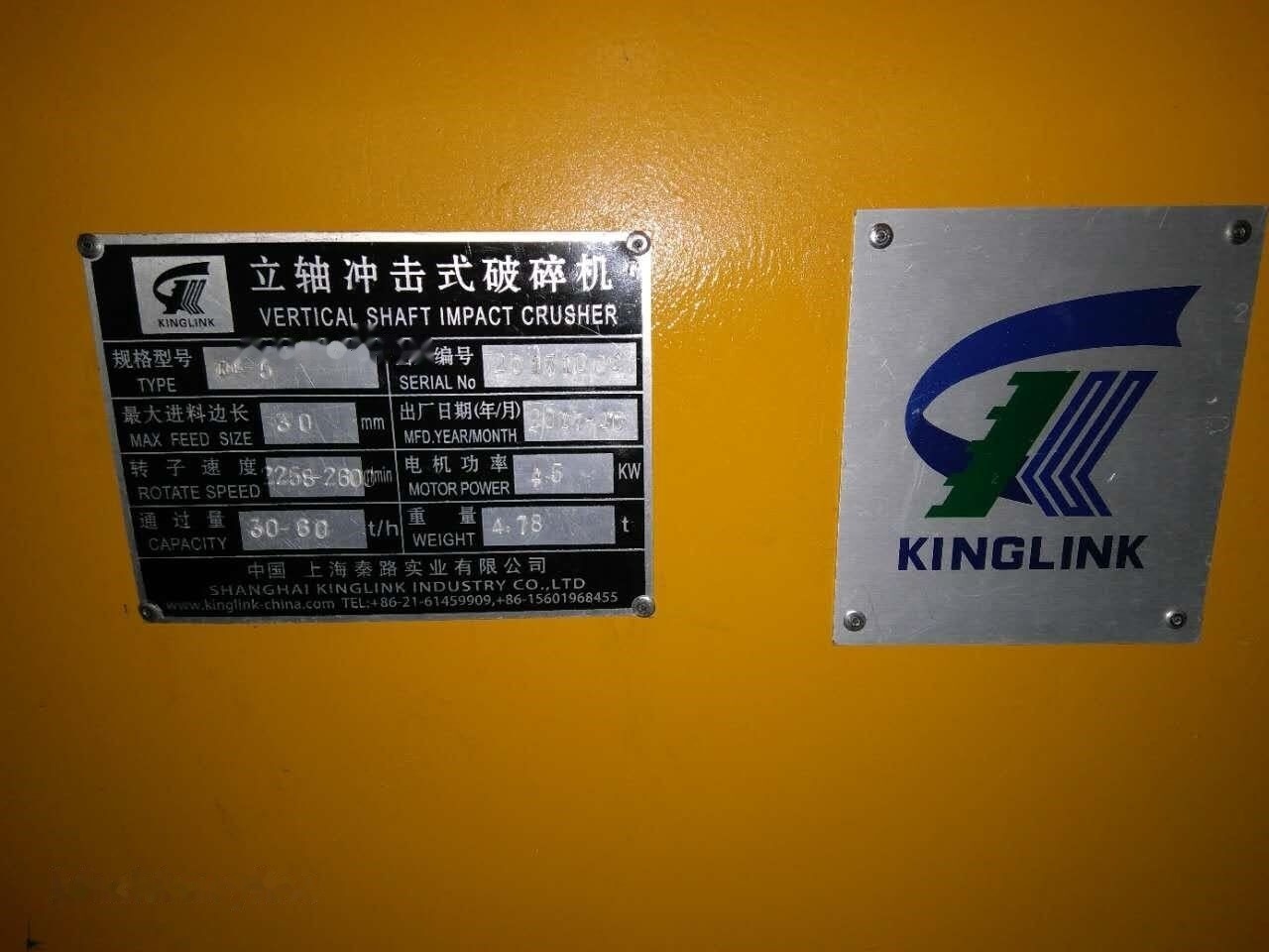 Kinglink KL5 VSI Crusher | 30TPH - Nárazový drvič: obrázok 3 Kinglink KL5 VSI Crusher | 30TPH - Nárazový drvič: obrázok 3