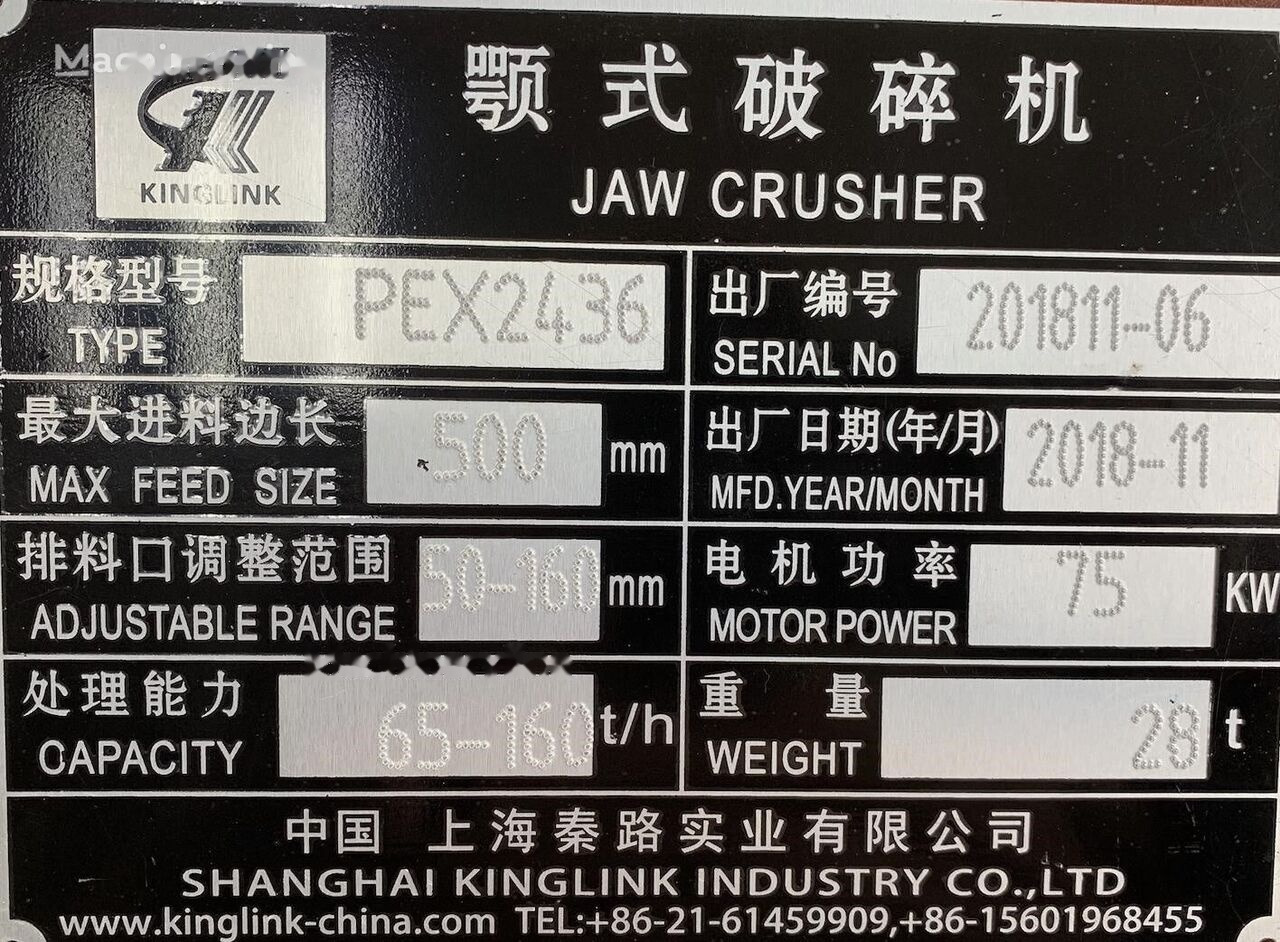Kinglink New PE2436 Jaw Crusher For Primary Crushing - Čeľusťový drvič: obrázok 2 Kinglink New PE2436 Jaw Crusher For Primary Crushing - Čeľusťový drvič: obrázok 2