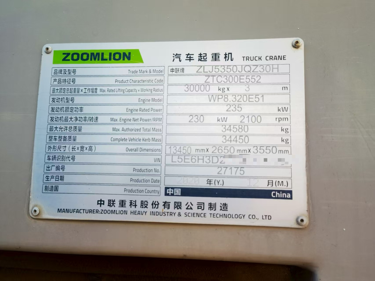 ZOOMLION ZTC300E5 - Autožeriav: obrázok 5 ZOOMLION ZTC300E5 - Autožeriav: obrázok 5