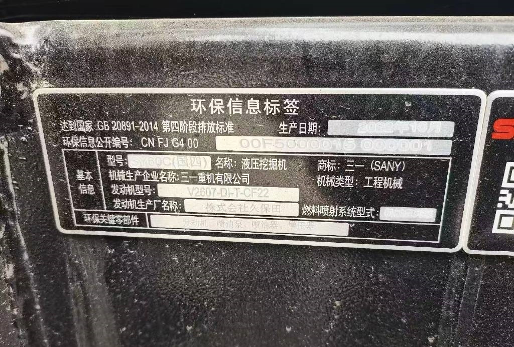 Sany SY 60 C - Mini rýpadlo: obrázok 5 Sany SY 60 C - Mini rýpadlo: obrázok 5