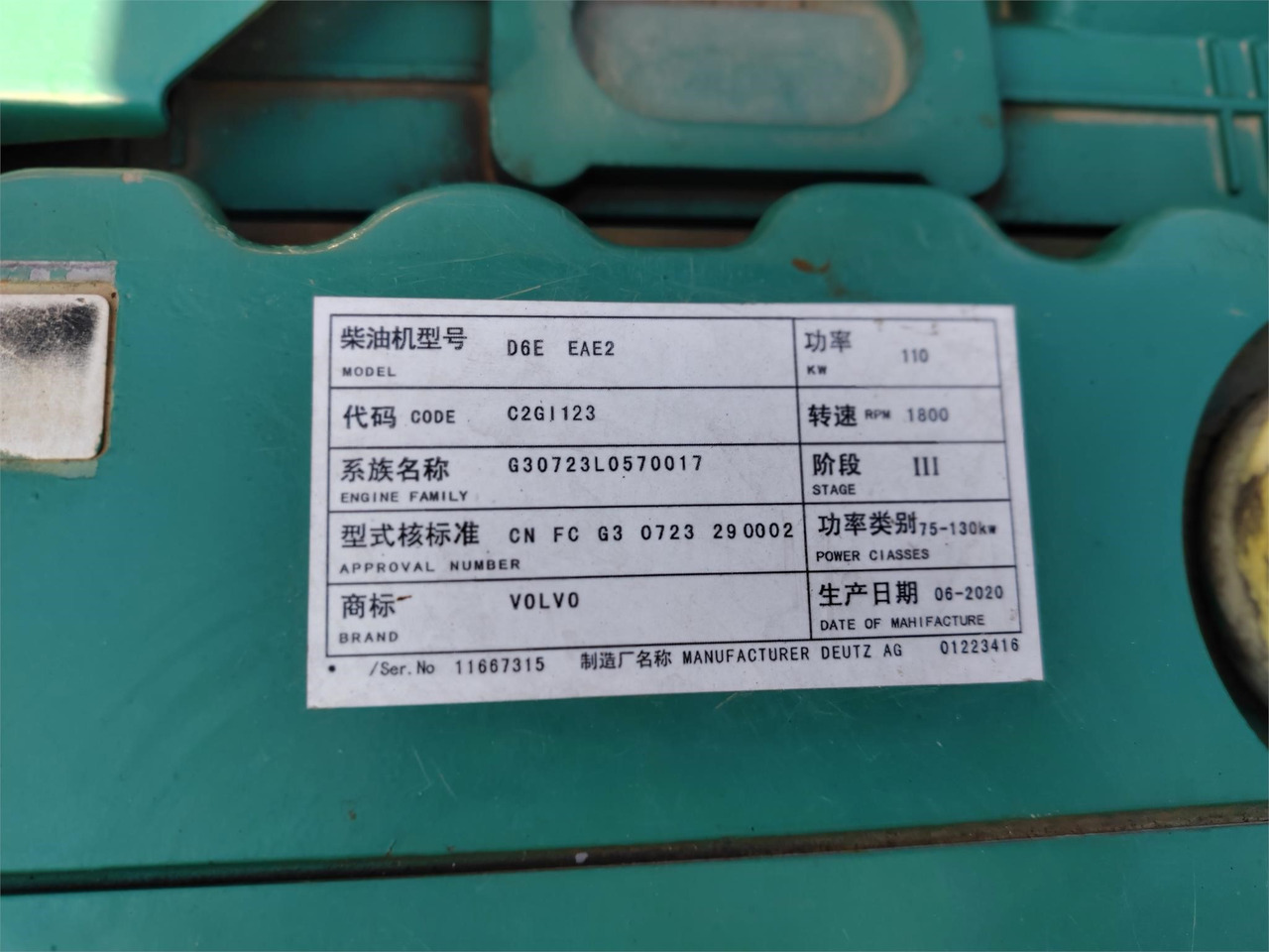 VOLVO D6E - Motor pre Rýpadlo: obrázok 2 VOLVO D6E - Motor pre Rýpadlo: obrázok 2