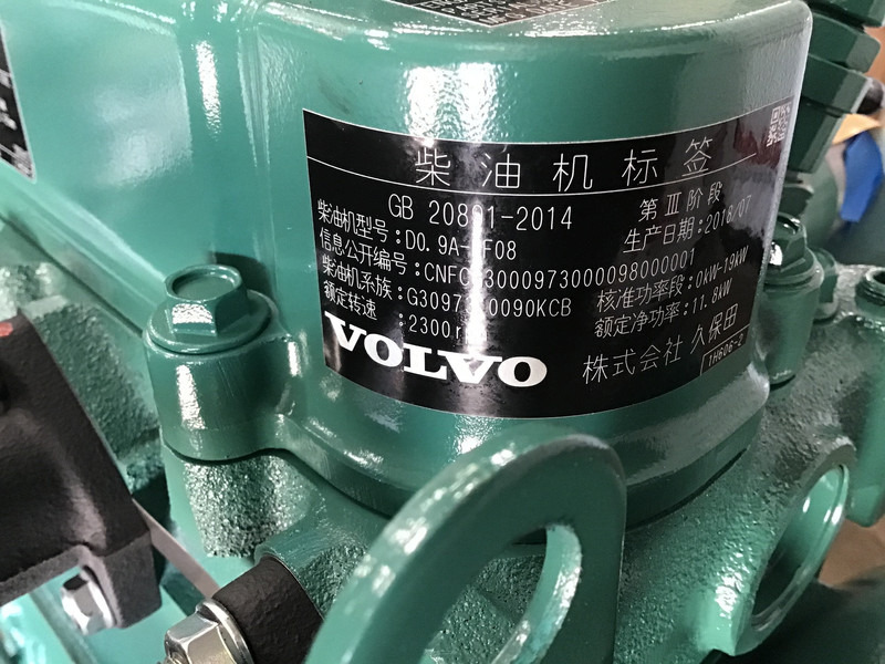 Nový Stavebné stroje Volvo D0.9A-E4 NEW: obrázok 7 Nový Stavebné stroje Volvo D0.9A-E4 NEW: obrázok 7