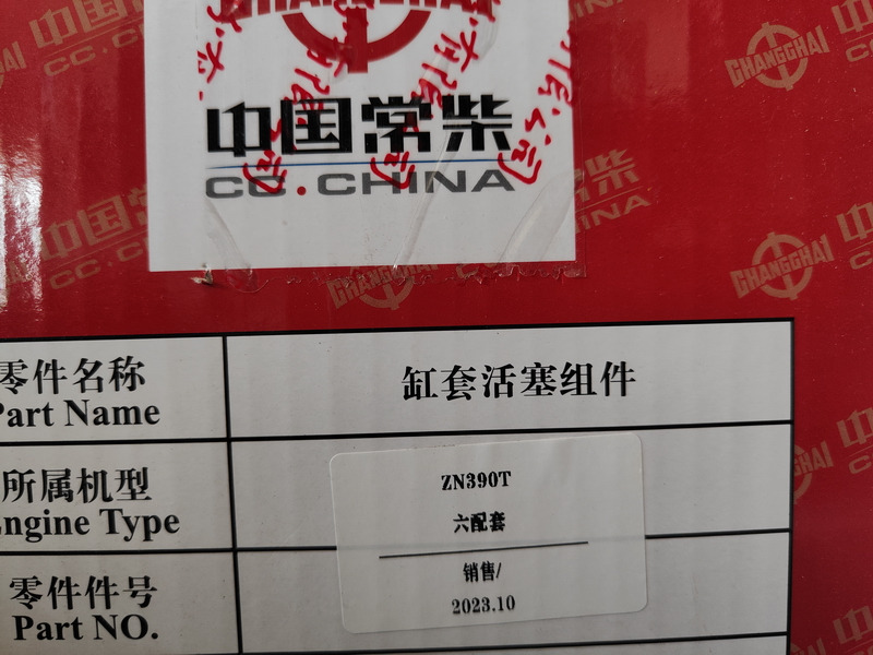 Qingdao Promising Changchai Genuine Liner Kit - Piest/ Krúžka/ Puzdrá pre Kolesový nakladač: obrázok 2 Qingdao Promising Changchai Genuine Liner Kit - Piest/ Krúžka/ Puzdrá pre Kolesový nakladač: obrázok 2