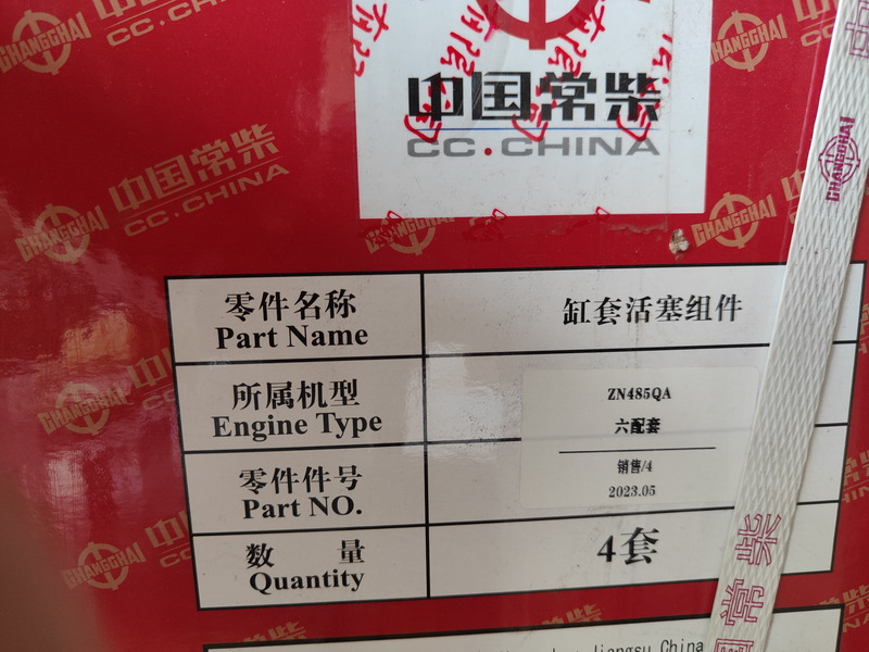 Qingdao Promising Changchai Genuine Liner Kit - Piest/ Krúžka/ Puzdrá pre Kolesový nakladač: obrázok 3 Qingdao Promising Changchai Genuine Liner Kit - Piest/ Krúžka/ Puzdrá pre Kolesový nakladač: obrázok 3
