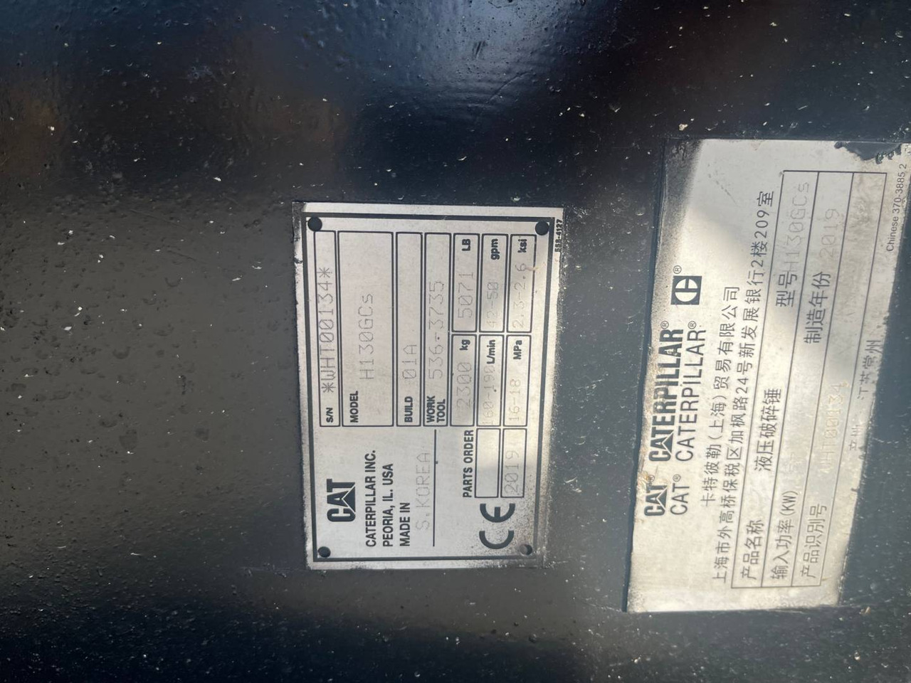 CAT H130GCS/CW40S - Hydraulické kladivo: obrázok 2 CAT H130GCS/CW40S - Hydraulické kladivo: obrázok 2